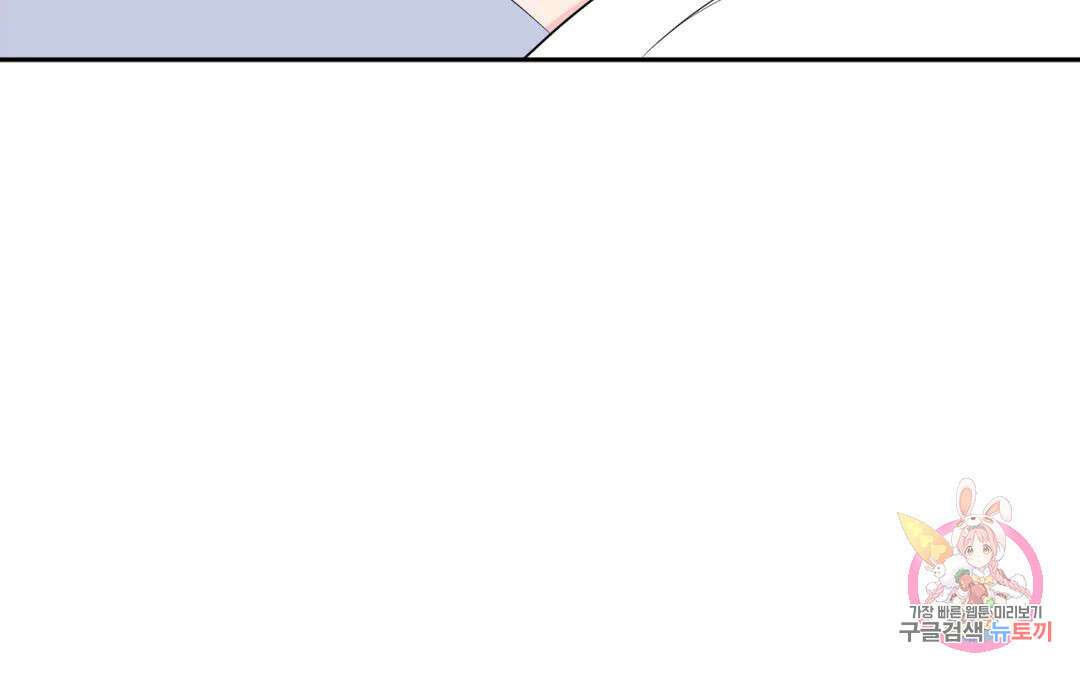 선 넘는 사이 34화 183