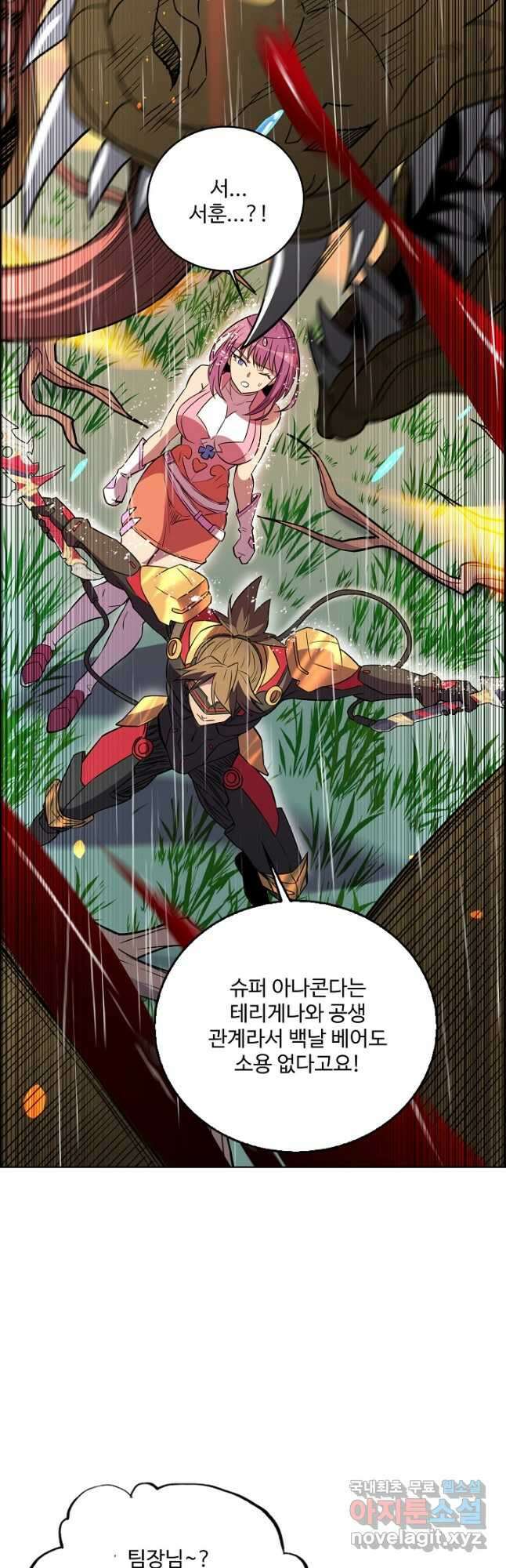 멸망할 도시의 회귀자 121화 7