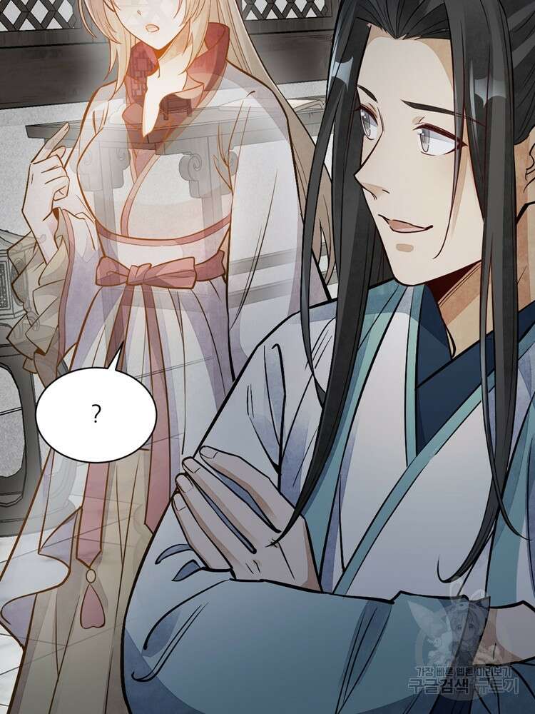 난가기연 105화 6