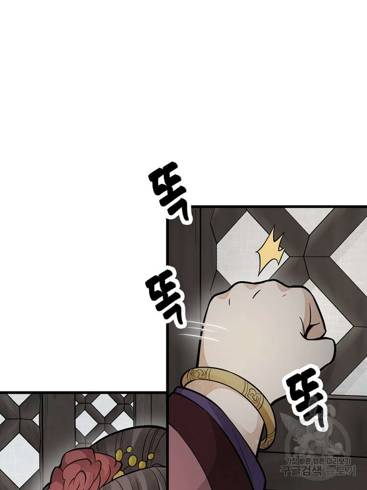 난가기연 105화 18