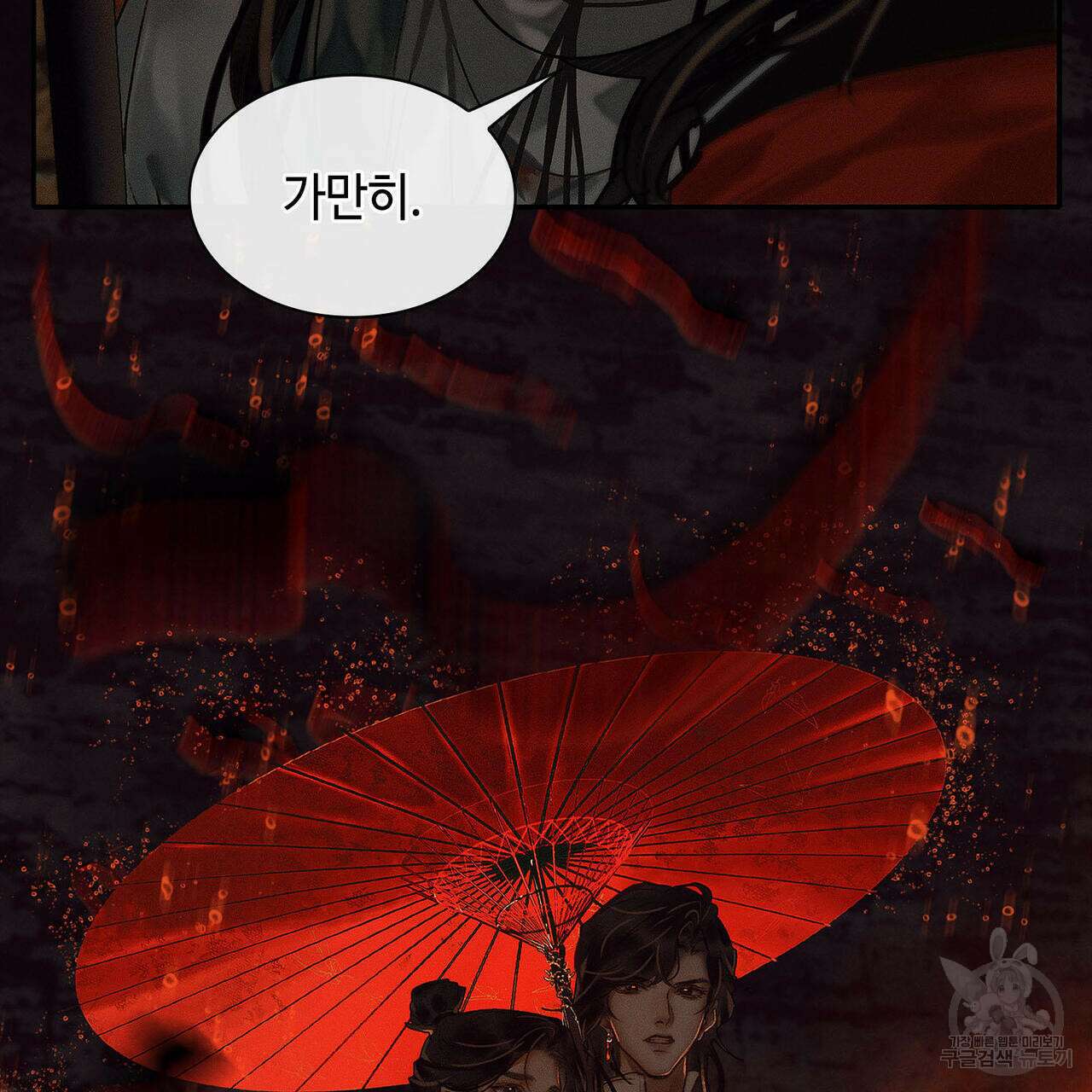 천관사복 41화 5