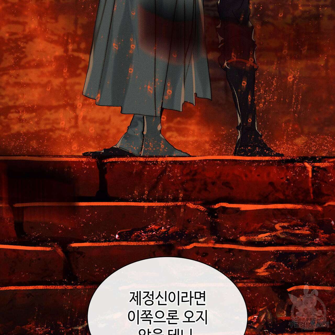 천관사복 41화 7