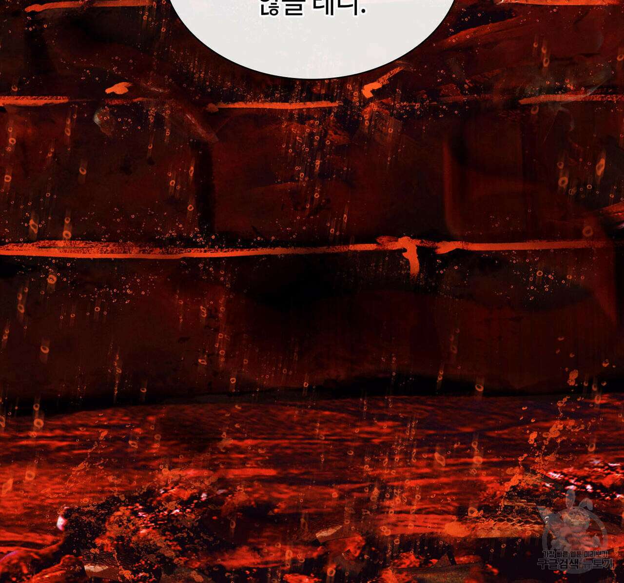 천관사복 41화 8