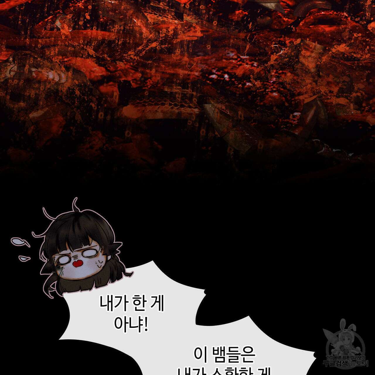 천관사복 41화 9