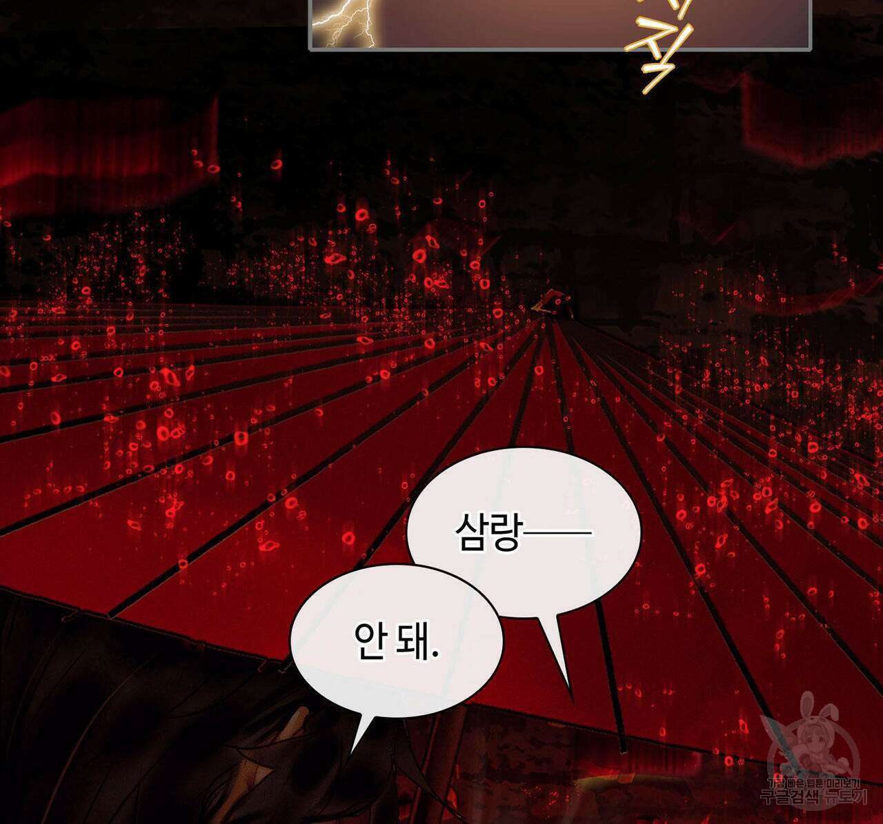 천관사복 41화 14