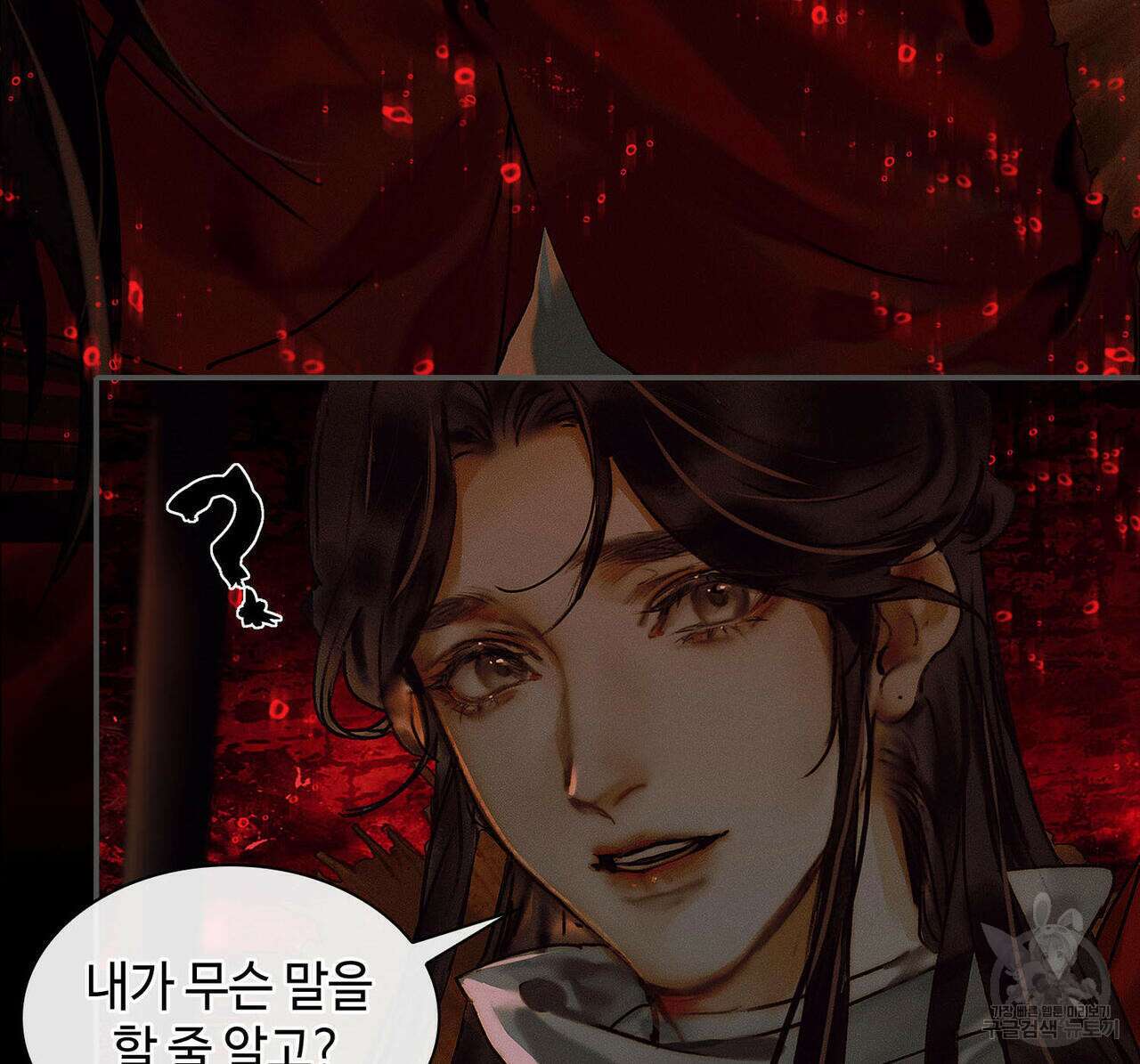 천관사복 41화 16