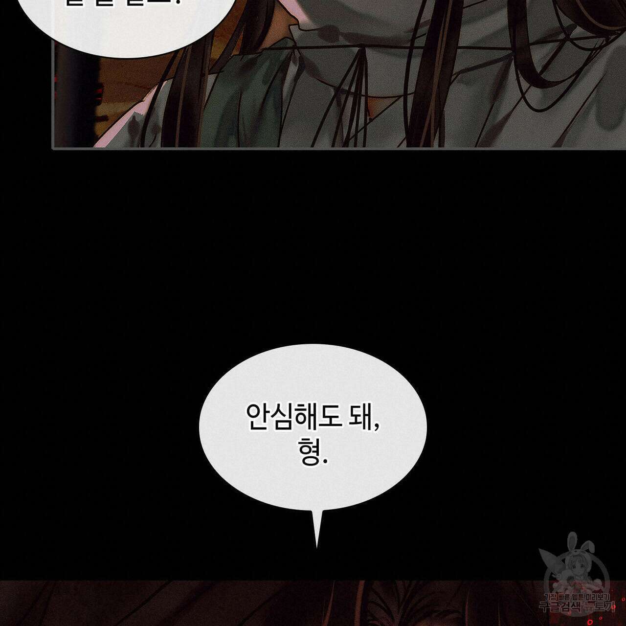 천관사복 41화 17