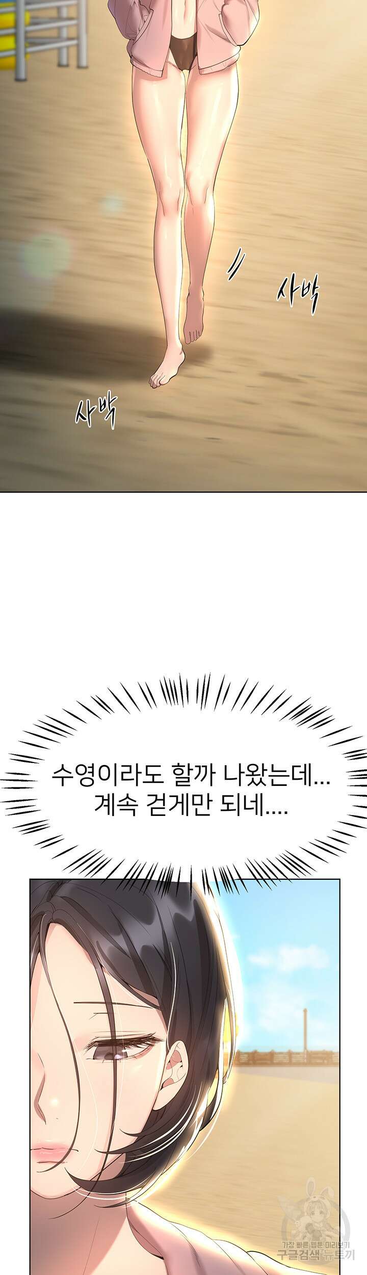 누나의 친구들 65화 2