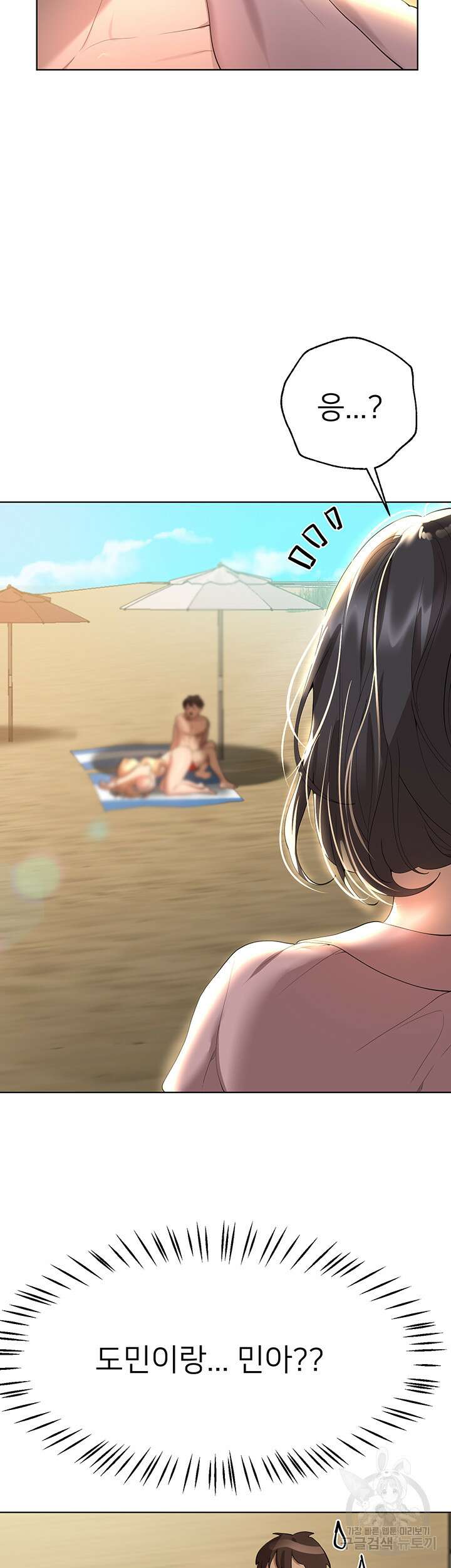 누나의 친구들 65화 3