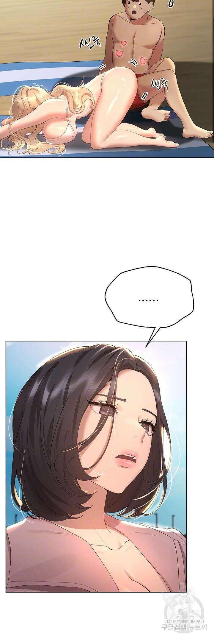 누나의 친구들 65화 4