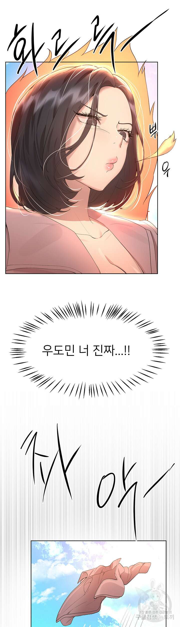 누나의 친구들 65화 5