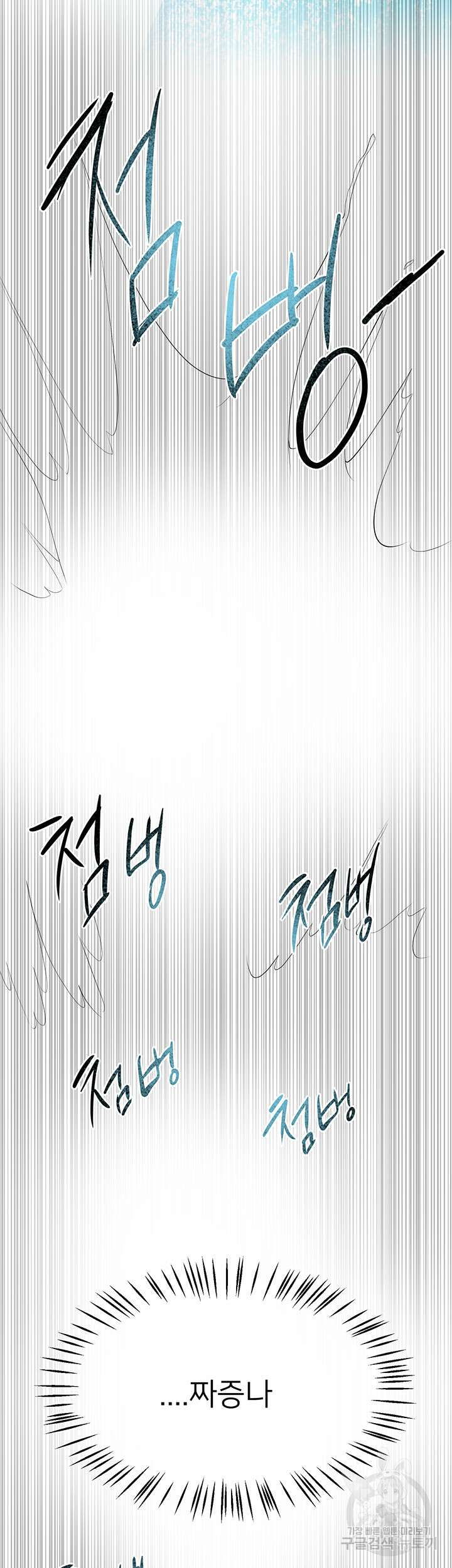 누나의 친구들 65화 7