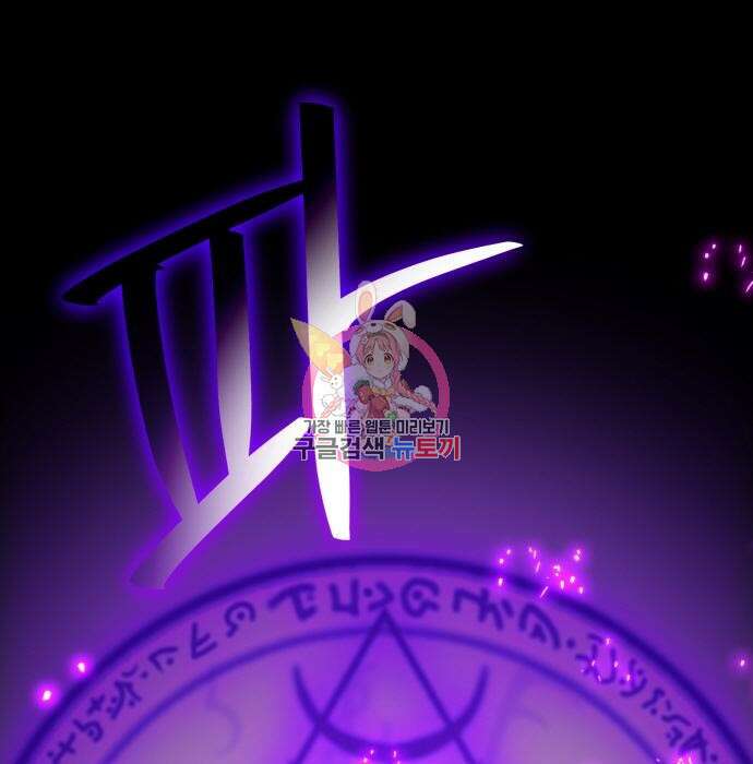 게임 최강 트롤러 29화 1