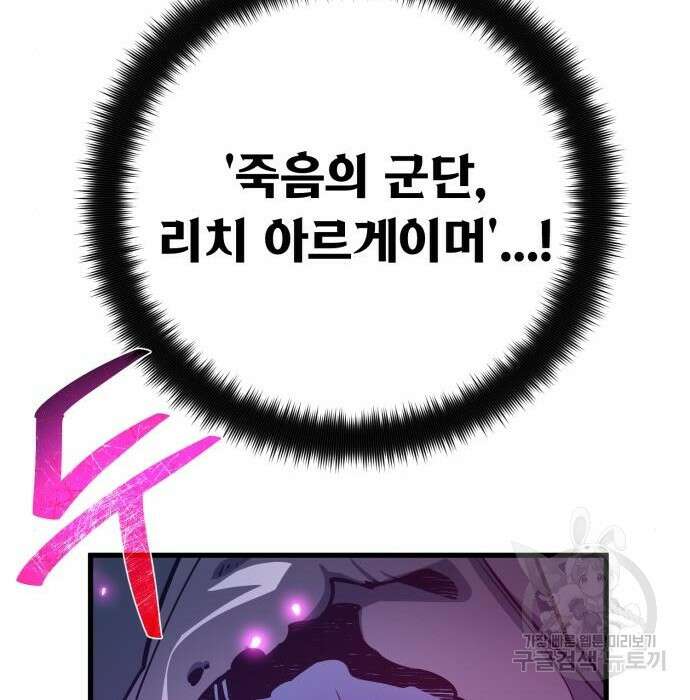 게임 최강 트롤러 29화 40