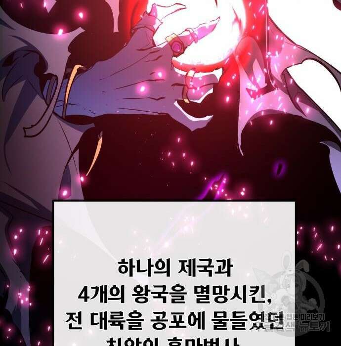 게임 최강 트롤러 29화 45