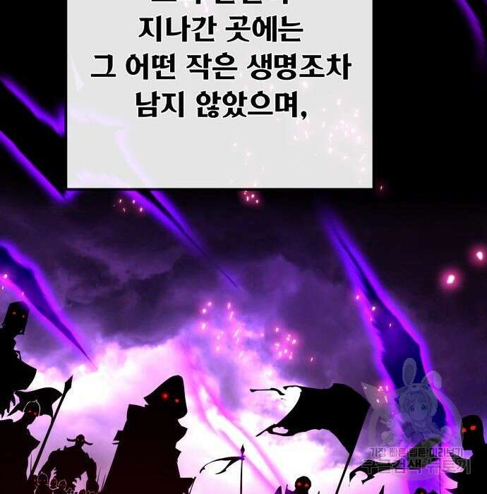 게임 최강 트롤러 29화 47