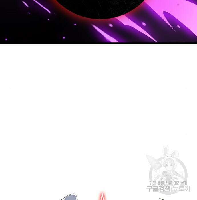 게임 최강 트롤러 29화 59