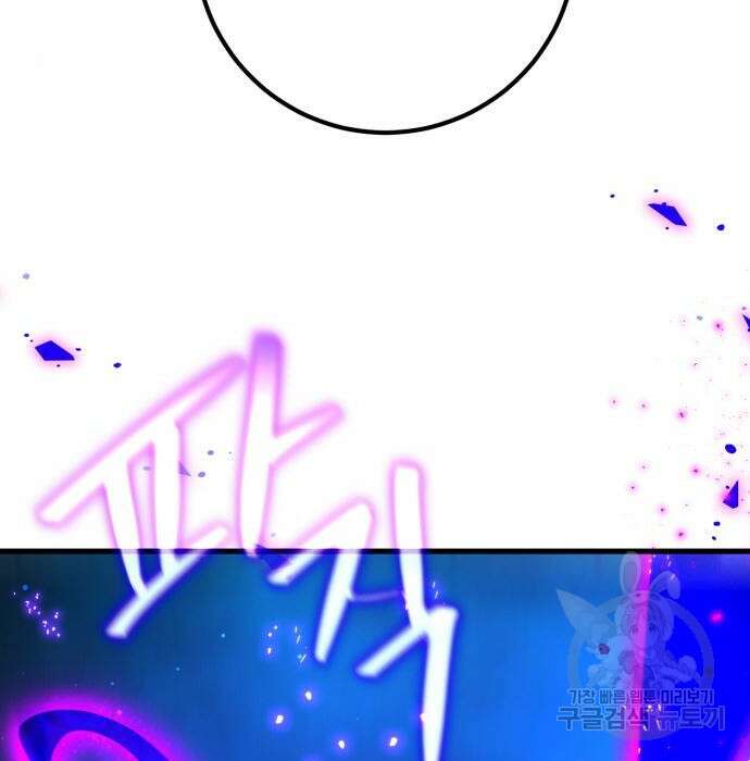 게임 최강 트롤러 29화 102