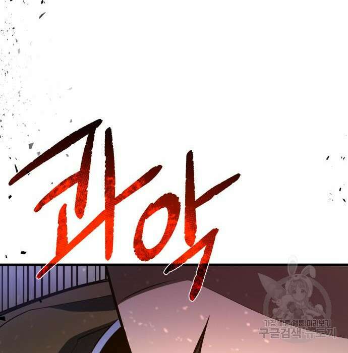 게임 최강 트롤러 29화 107