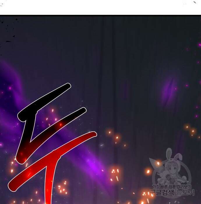 게임 최강 트롤러 29화 109
