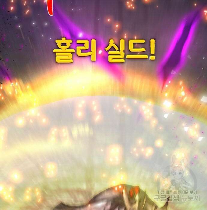 게임 최강 트롤러 29화 110