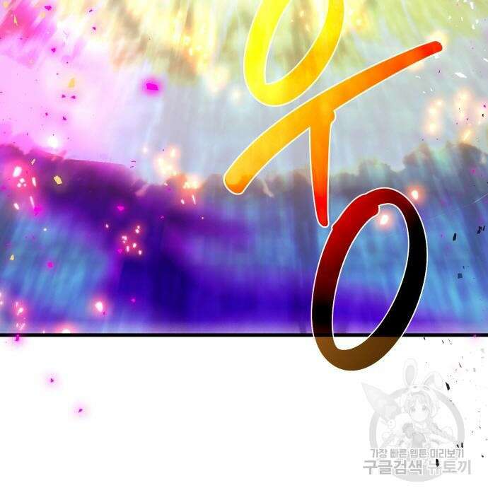 게임 최강 트롤러 29화 112