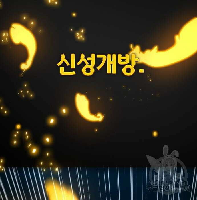 게임 최강 트롤러 29화 124