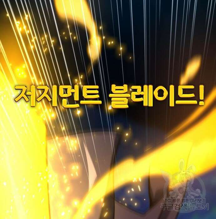게임 최강 트롤러 29화 125