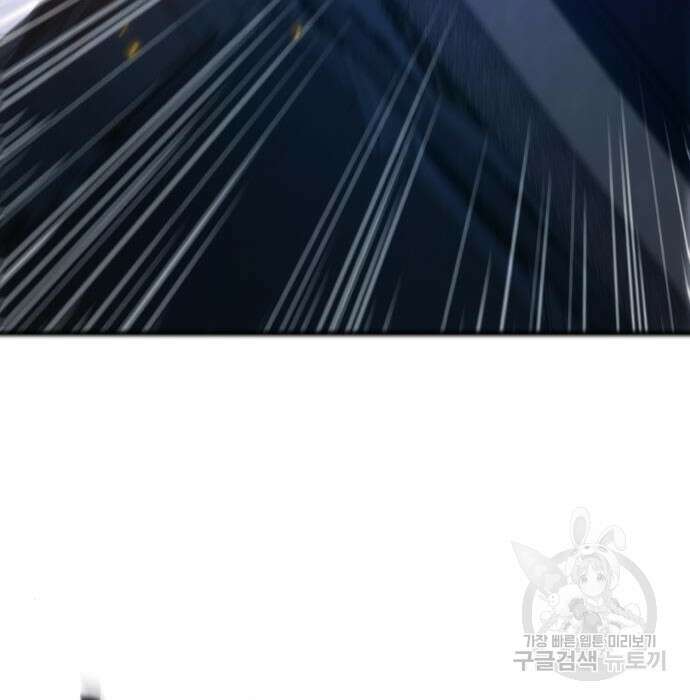 게임 최강 트롤러 29화 128
