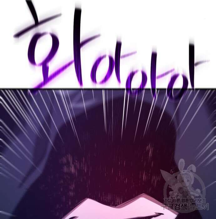 게임 최강 트롤러 29화 129