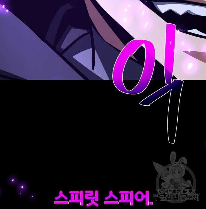 게임 최강 트롤러 29화 134