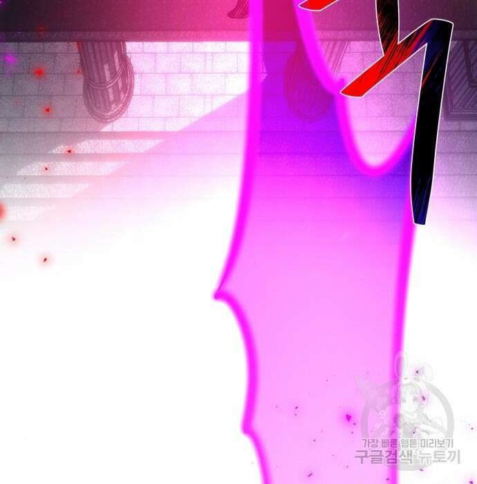 게임 최강 트롤러 29화 140