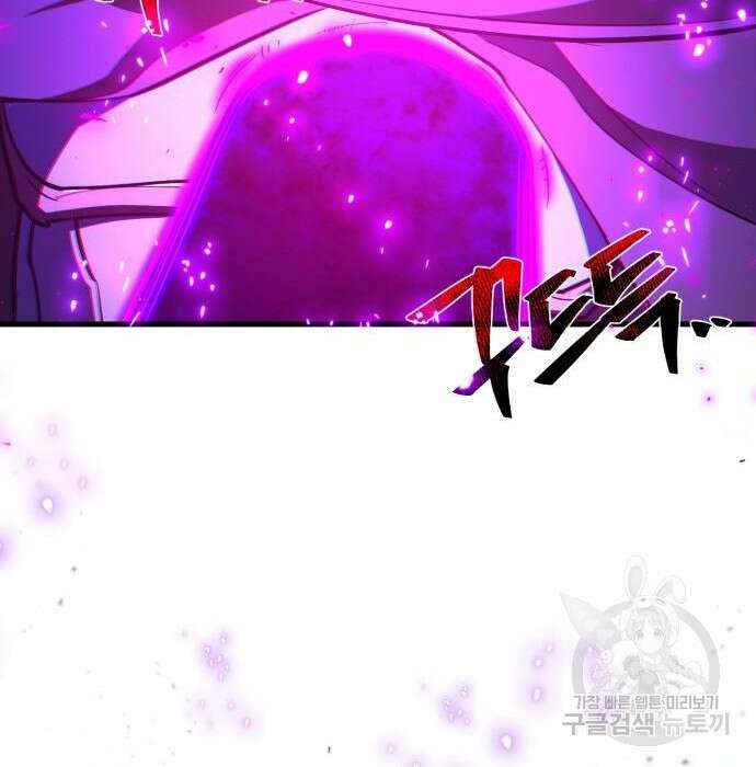게임 최강 트롤러 29화 144