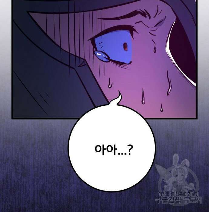 게임 최강 트롤러 29화 164