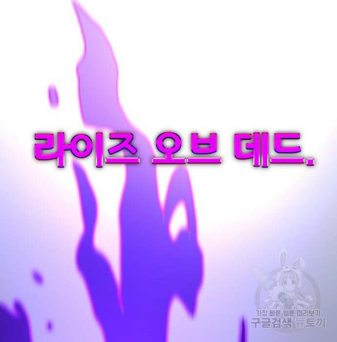 게임 최강 트롤러 29화 170
