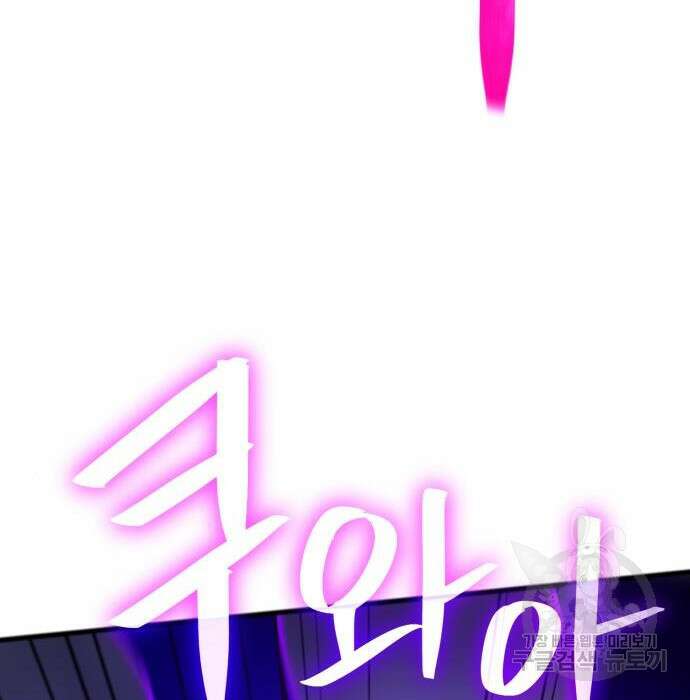 게임 최강 트롤러 29화 175