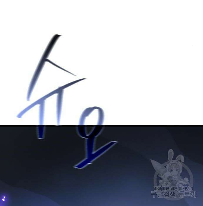 게임 최강 트롤러 29화 178