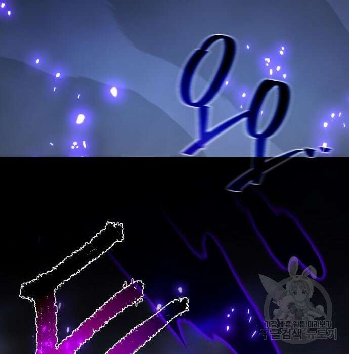 게임 최강 트롤러 29화 179