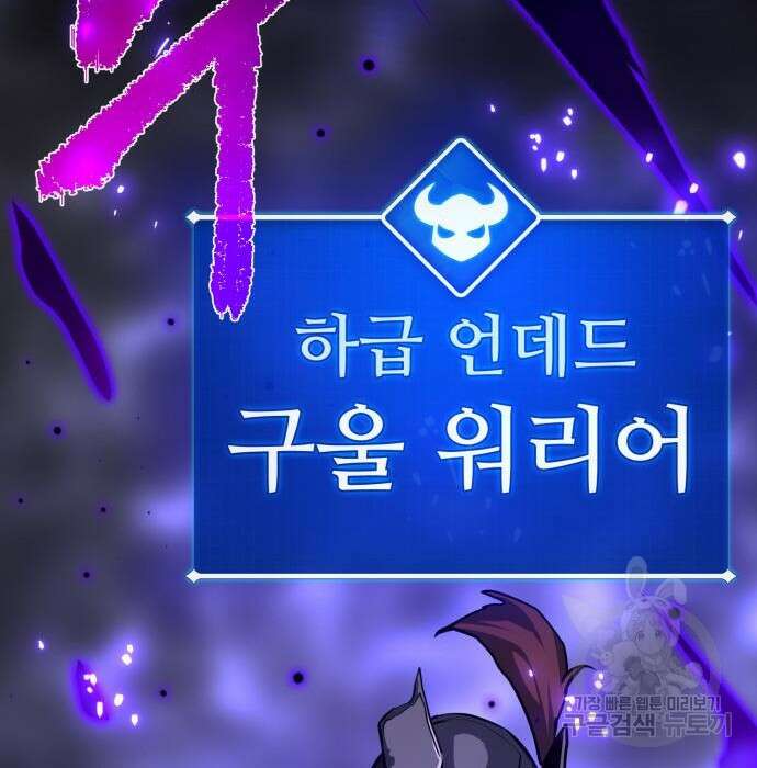 게임 최강 트롤러 29화 180