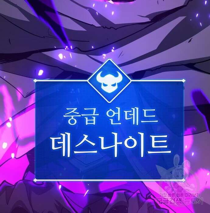 게임 최강 트롤러 29화 183