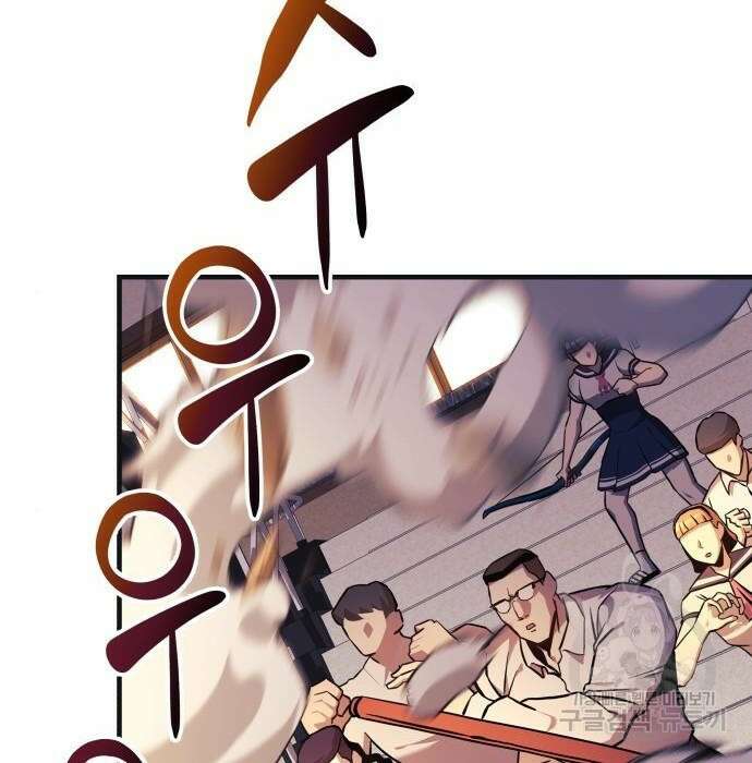 일신상의 이유로 잠시 휴재합니다 46화 5