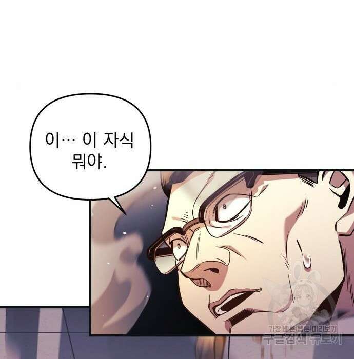 일신상의 이유로 잠시 휴재합니다 46화 7