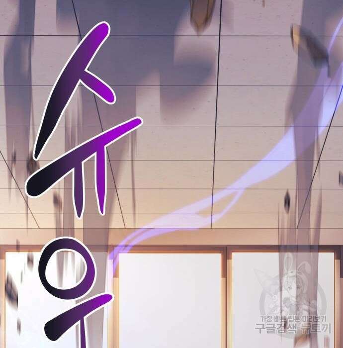 일신상의 이유로 잠시 휴재합니다 46화 8