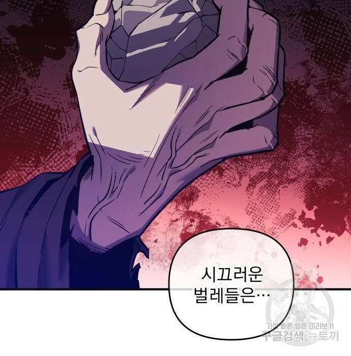 일신상의 이유로 잠시 휴재합니다 46화 12