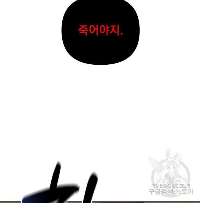 일신상의 이유로 잠시 휴재합니다 46화 17