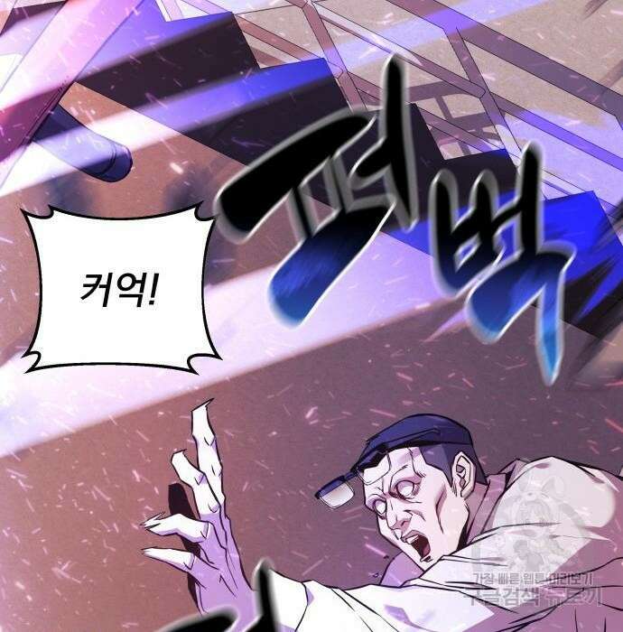 일신상의 이유로 잠시 휴재합니다 46화 21