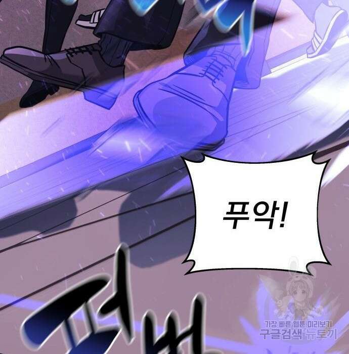 일신상의 이유로 잠시 휴재합니다 46화 23