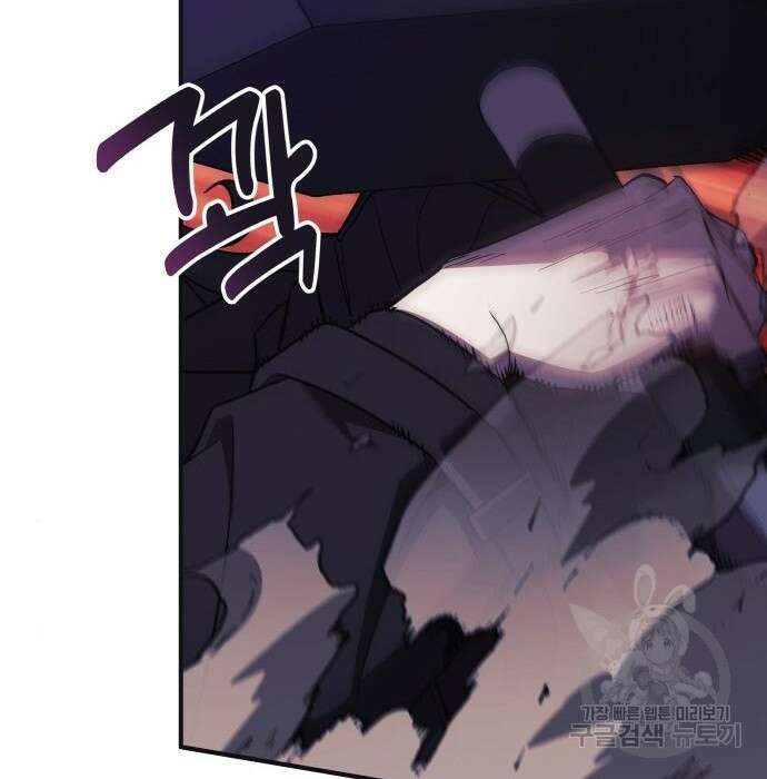 일신상의 이유로 잠시 휴재합니다 46화 27