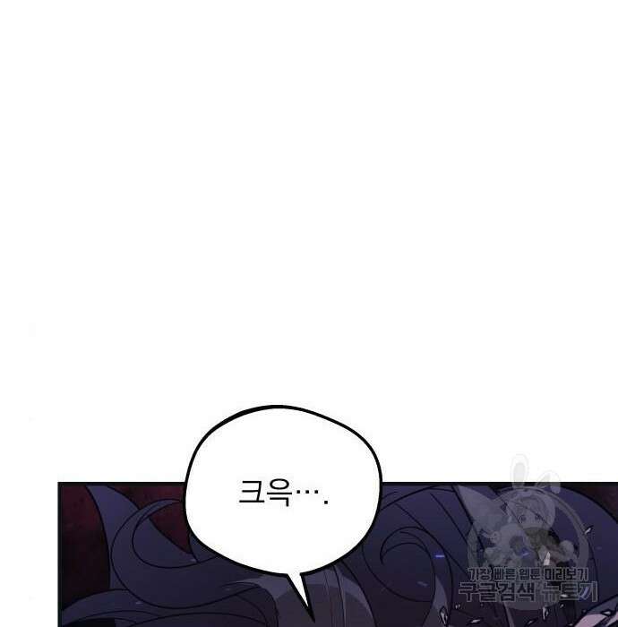 일신상의 이유로 잠시 휴재합니다 46화 32