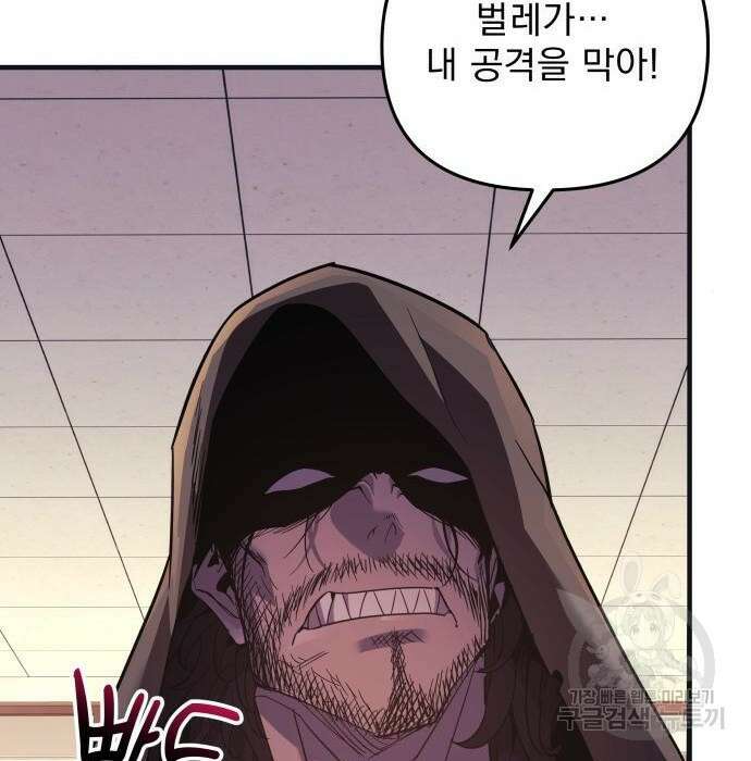 일신상의 이유로 잠시 휴재합니다 46화 35